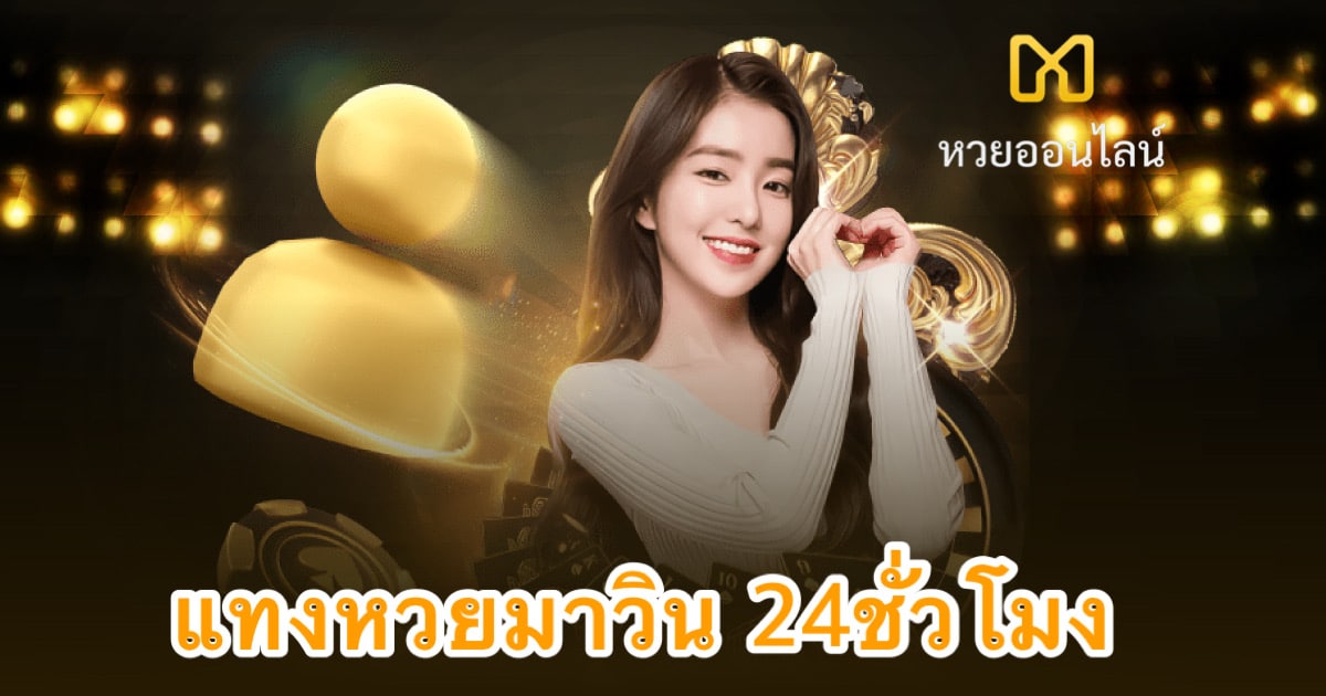 Read more about the article Mawinbet ฝากถอนไว ระบบออโต้ รองรับ True wallet